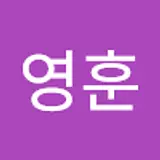 김영훈