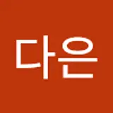 추다은
