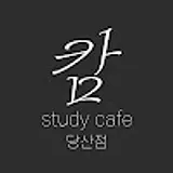 캄스터디카페당산점