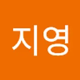 박지영