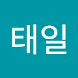 김태일