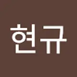 강현규