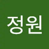 장정원