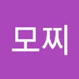 강민지