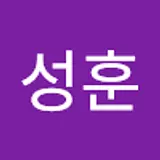 최성훈