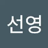 박선영