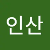 인산