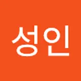 홍성인
