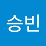 양승빈