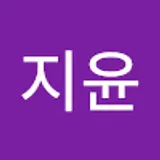 정지윤