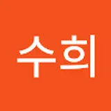 정수희