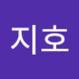 김지호