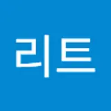 굴리트