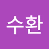 김수환
