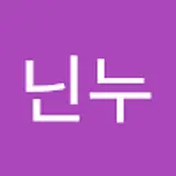 난닌누