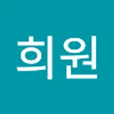 정희원