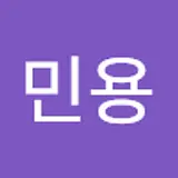 이민용