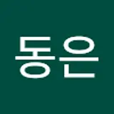 김동은