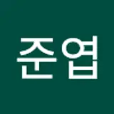김준엽