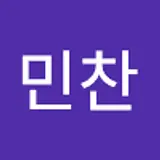 전민찬