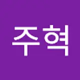 조주혁