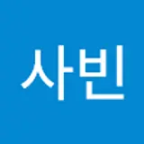 전사빈