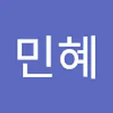 문민혜