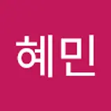 박혜민