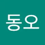 신동오