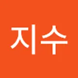 윤지수