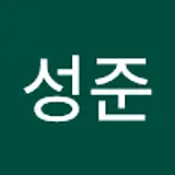 홍성준