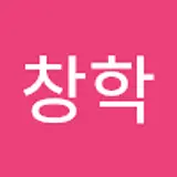 연창학