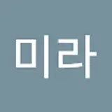 허미라