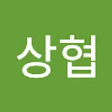 이상협