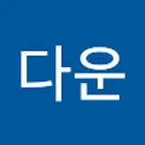 정다운