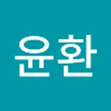 정윤환
