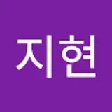 홍지현