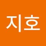 손지호