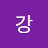 윤강