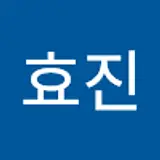 김효진