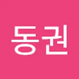 최동권