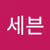 세븐일레븐