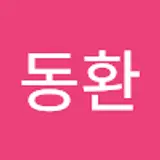 김동환