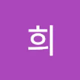 다희