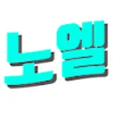 뉄