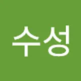 박수성