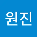 한원진
