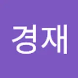 최경재