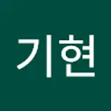 김기현