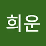 강희운